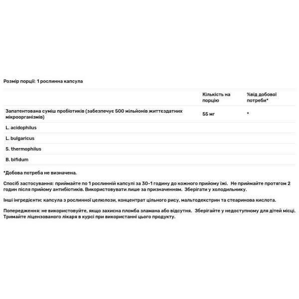 Ацидофільний пробіотик-4, Acidophilus Probiotic-4, KAL, 100 рослинних капсул