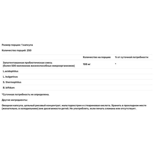 Ацидофільний пробиотик-4, Acidophilus Probiotic-4, KAL, 250 капсул