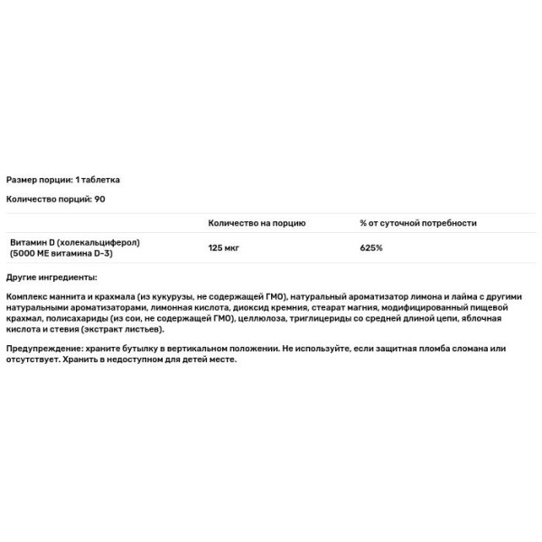 Вітамін D3, Ultra Vitamin D-3, KAL, лимон-лайм, 125 мкг (5000 МО), 90 мікротаблеток