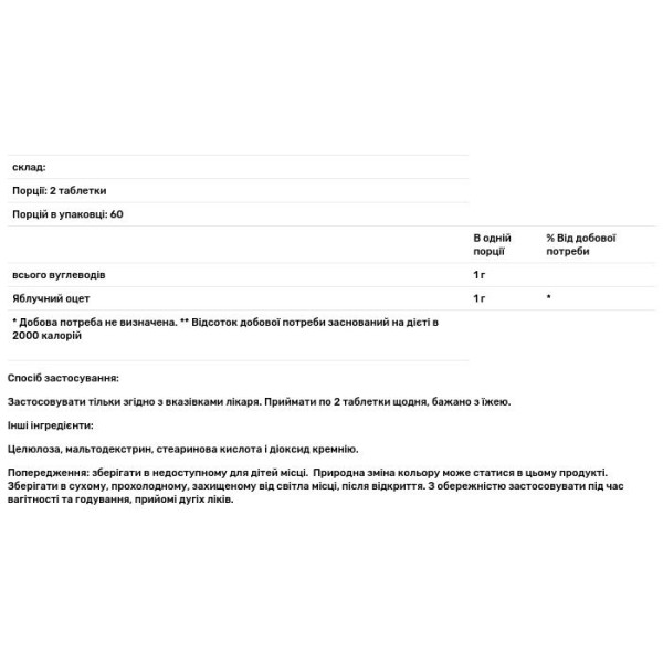 Яблучний оцет, Apple Cider Vinegar, KAL, 1000 мг, 120 таблеток (500 мг на таблетку)