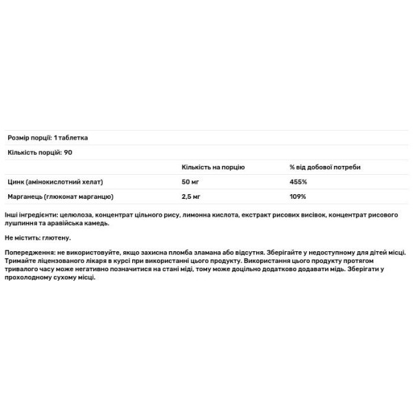 Цинк, Zinc, KAL, хелатний, 50 мг, 90 таблеток