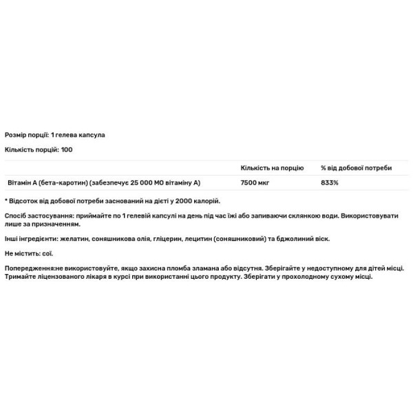 Бета-каротин, Beta Carotene, KAL, 7500 мкг (25 000 МО), 100 гелевих капсул