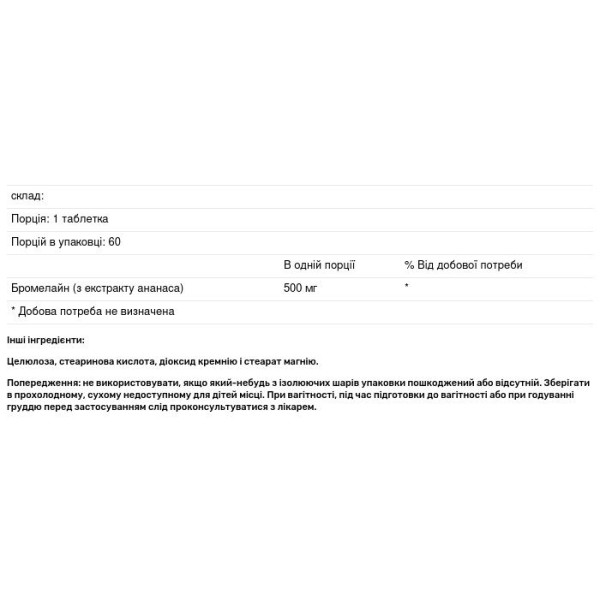 Бромелайн, Bromelain, KAL, 500 мг, 60 таблеток