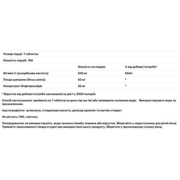 Вітамін C + плоди шипшини та біофлавоноїди, Vitamin C, KAL, 500 мг, 100 таблеток