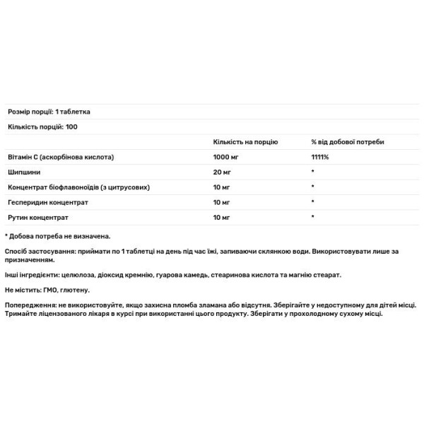 Вітамін C+, Vitamin C +, KAL, 1000 мг, 100 таблеток пролонгованого вивільнення
