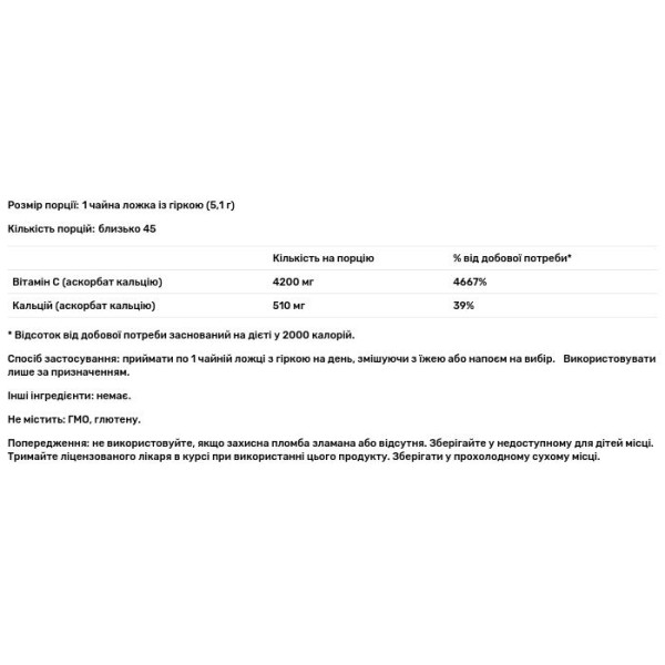 Вітамін С, Vitamin C, KAL, некислотний, порошок, 4200 мг, 227 г