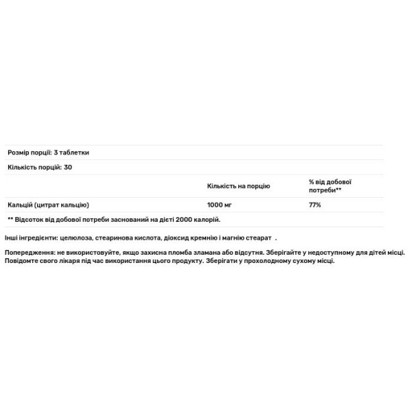 Кальцій цитрат, Calcium Citrate, KAL, 1000 мг, 90 таблеток (333 мг в 1 таблетці)