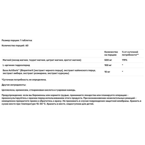 Магній, Magnesium, KAL, 500 мг, 60 таблеток