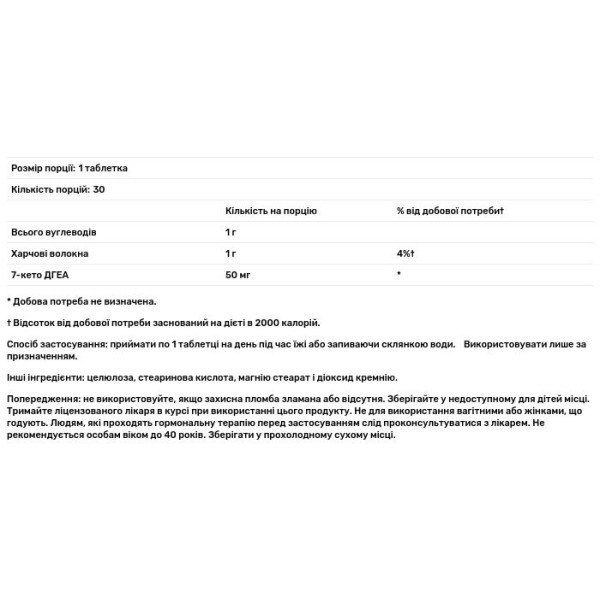 7-кето-ДГЕА, 7-Keto DHEA, KAL, 50 мг, 30 таблеток