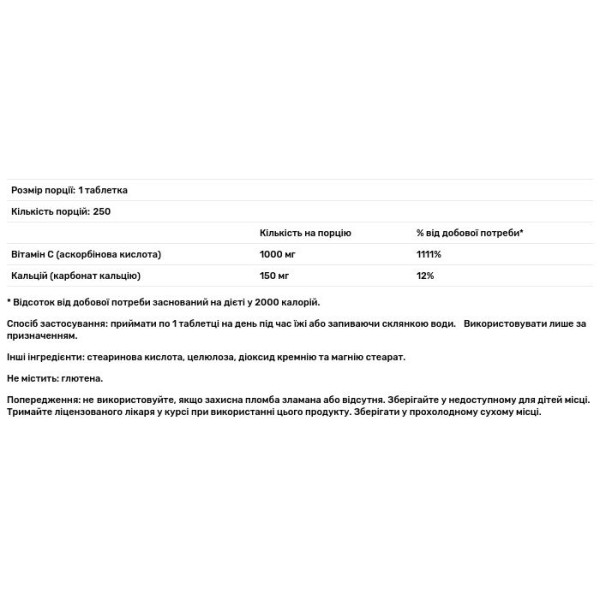 Вітамін C, Vitamin C, KAL, буферизований, 1000 мг, 250 таблеток пролонгованого вивільнення