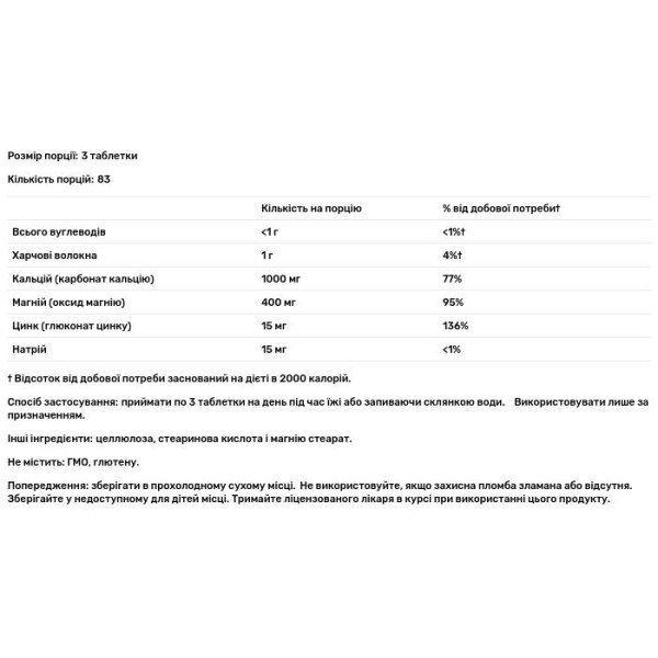 Кальцій\/магній\/цинк, Cal\/Mag\/Zinc, KAL, 250 таблеток