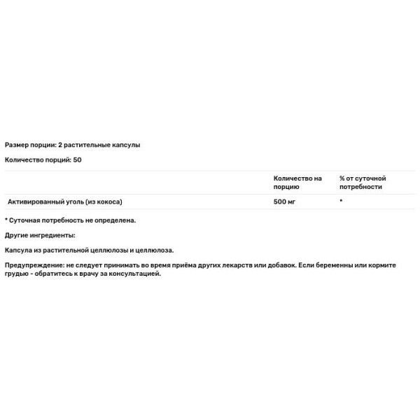 Активированный уголь, Charcoal Activated, KAL, 100 растительных капсул