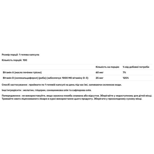 Вітамін D-3, Vitamin D-3, KAL, 25 мкг (1000 МО), 100 гелевих капсул