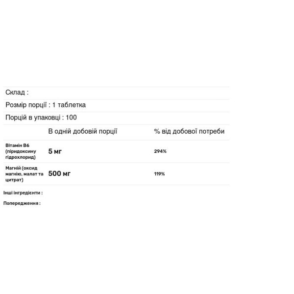 Магній, Magnesium Triple Source SR, KAL, 500 мг, 100 таблеток
