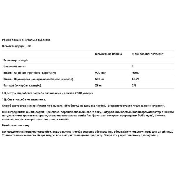 Вітамін С, Vitamin C Chewable, KAL, без цукру, апельсин, 500 мг, 60 жувальних таблеток