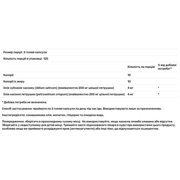 Часникова олія, Garlic Oil, KAL, 2000 мг, 250 гелевих капсул