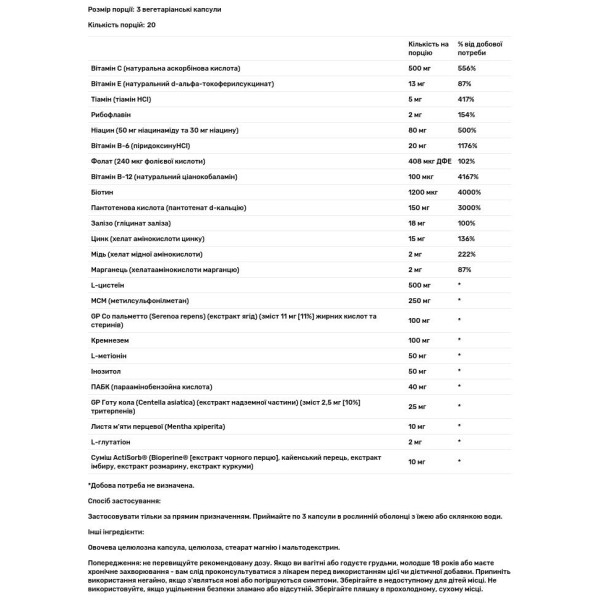 Біотин для волосся, High Potency Biotin, KAL, 60 капсул