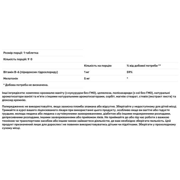 Мелатонін, Melatonin, KAL, смак ванільна м'ята, 5 мг, 90 мікротаблеток