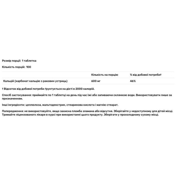 Кальцій з раковин устриць, Calcium Oyster Shell, KAL, 600 мг, 100 таблеток