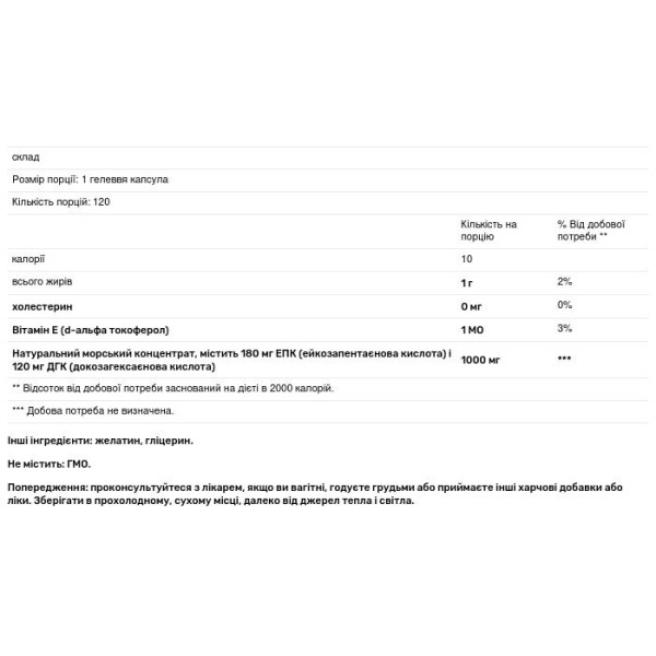 Омега-3, Omega 3 Fish 180\/120, Kal, 1000 мг, 120 гелевих капсул