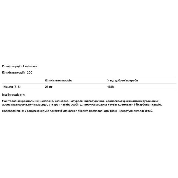 Ніацин зі смаком полуниці, Niacin, KAL, 25 мг, 200 таблеток
