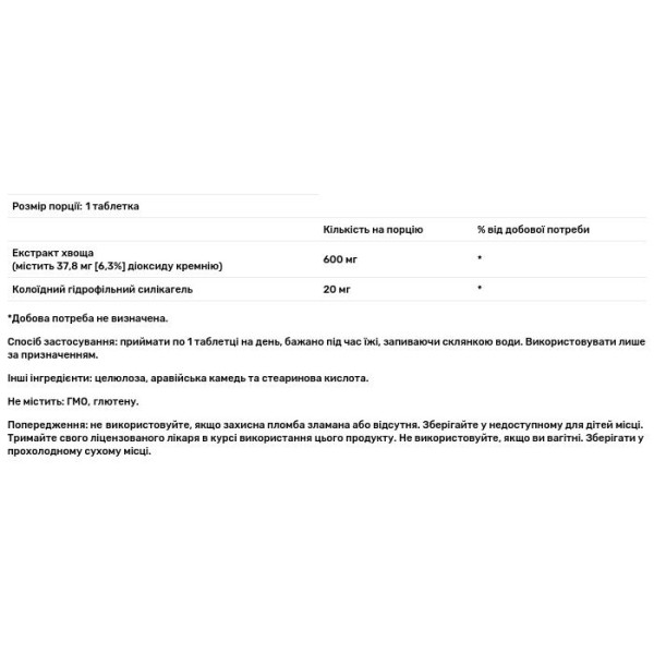 Кремній плюс, Silica Plus, KAL, 90 таблеток