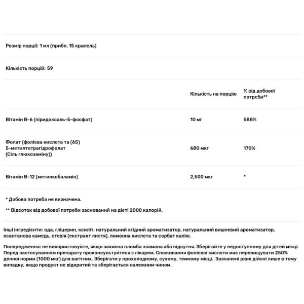 Вітаміни B-6, B-12 та фолієва кислота, B-6 B-12 Folic Acid, KAL, смак ягід, 59 мл