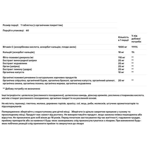 Вітамін С, Super C, Rainbow Light, 1000 мг, 60 таблеток