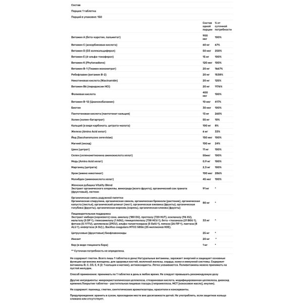 Витамины для женщин, Women's Multivitamin, Rainbow Light, высокоэффективный ежедневный комплекс, по 1 в день, 150 вегетарианских таблеток