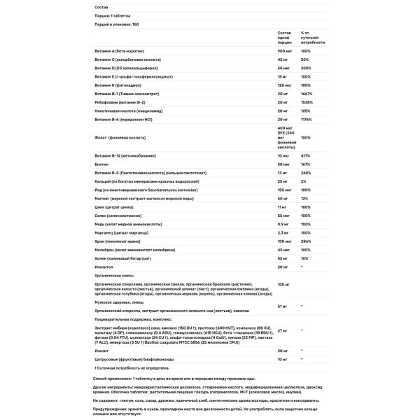 Витамины для мужчин, Men's Multivitamin, Rainbow Light, одна на день, высокая эффективность, 150 вегетарианских таблеток