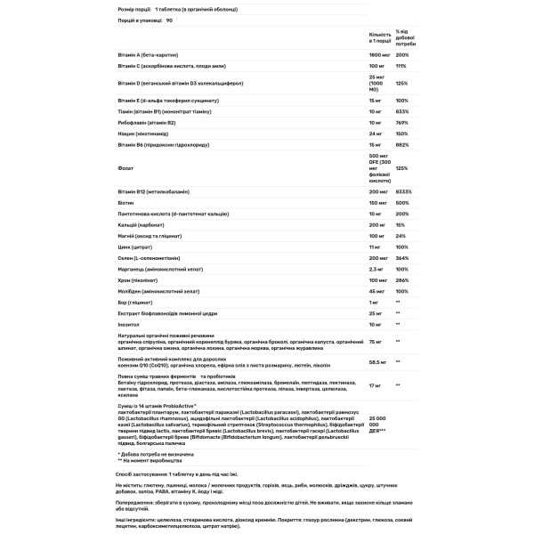 Мультивітаміни 50+ з CoQ10, підтримка мозкової діяльності та імунітету, Active Adult, Rainbow Light, 90 таблеток