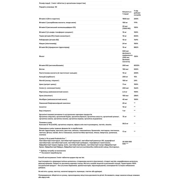 Мультивітаміни 50+, Multivitamin, Rainbow Light, 90 міні-таблеток