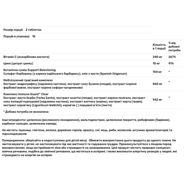 Підтримка імунної системи, Counter Attack, Rainbow Light, 30 таблеток