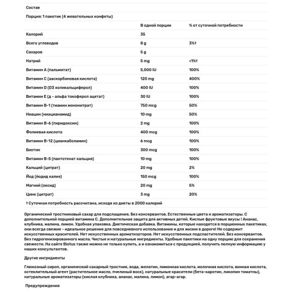 Витамины для детей, Multivitamin & Multimineral, Rainbow Light, клубника, ананас, малина и лимон, 30 пакетиков по 4 шт.