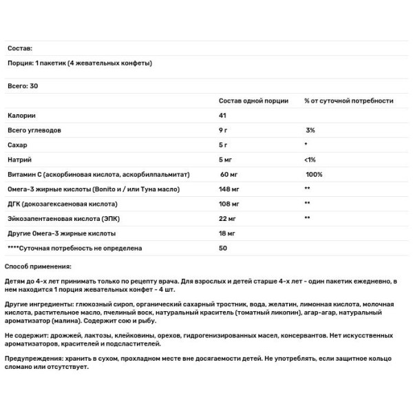 Рыбий жир для детей, Omega-3 Gummies, Rainbow Light, малина, 30 пакетов по 4 шт.