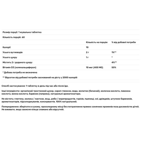 Вітамін D3 для дітей від 4 років і старше, Vitamin D3, Rainbow Light, зі смаком мандарину та апельсина, 10 мкг (400 МО), 60 жувальних таблеток