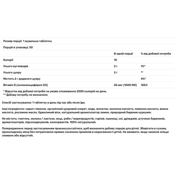 Вітамін D3, Gummies Vitamin D3, Rainbow Light, смак лимона, 25 мкг (1000 МО), 50 жувальних таблеток