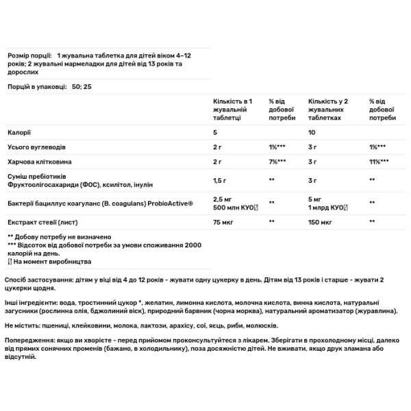 Пробіотик, Probiotic Gummies, Rainbow Light, ягідний смак, для дітей, 50 жувальних цукерок