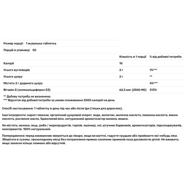 Вітамін D3, Vitamin D3, Rainbow Light, смак малини, 62,5 мкг (2500 МО), 50 жувальних таблеток