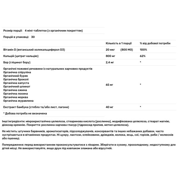 Цитрат кальцію (Calcium Citrate), Rainbow Light, 120 міні таблеток