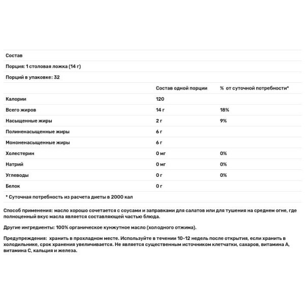 Нерафіноване кунжутне масло, Sesame Oil, Spectrum Naturals, 473 мл