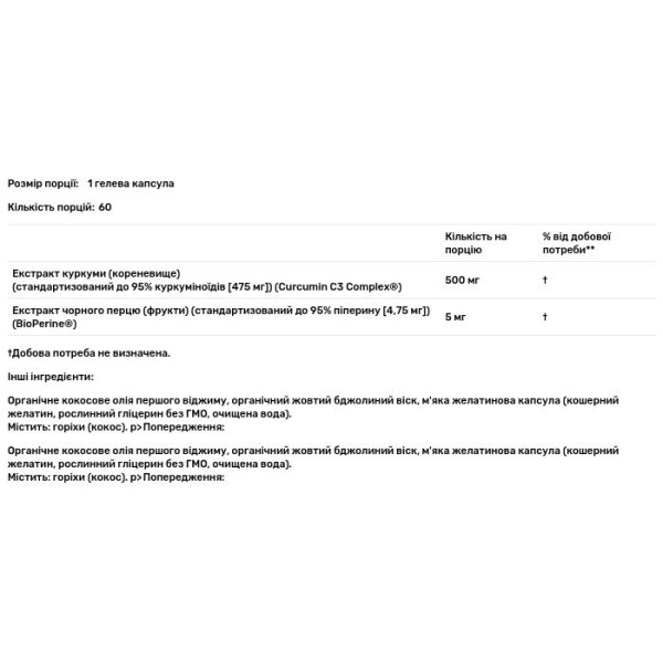 Куркума (куркумін), C3 Complex, Sports Research, 500 мг, 60 капсул