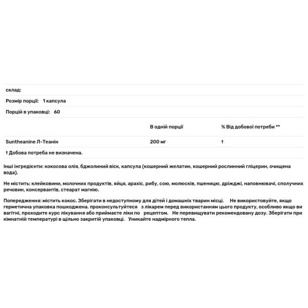 Теанін, L-theanine, Sports Research, 200 мг, 60 гелевих капсул