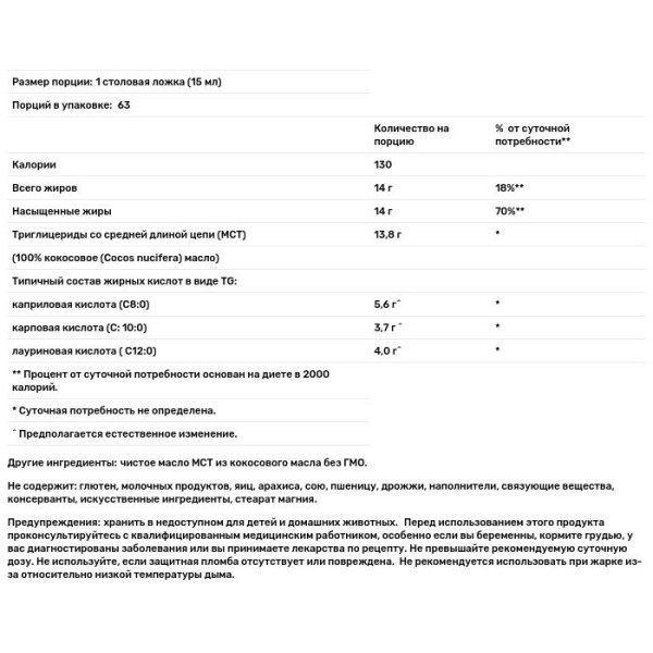 Масло MCT, MCT Oil, Sports Research, органик, 946 мл