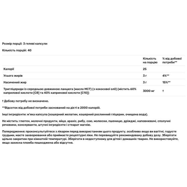 Олія MCТ, MCT Oil, Sports Research, 3000 мг, 120 гелевих капсул (1000 мг на гелеву капсулу)