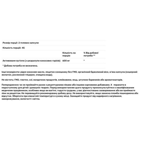 Активоване вугілля з шкаралупи кокоса, Activated Charcoal, Sports Research, 300 мг, 90 гелевих капсул