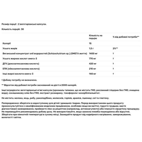 Омега-3 для веганів, Vegan Omega-3, Sports Research, комплекс, 60 вегетаріанських капсул