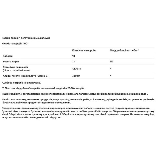 Лляна олія, Flaxseed Oi, Sports Research, 1200 мг, 180 вегетаріанських гелевих капсул