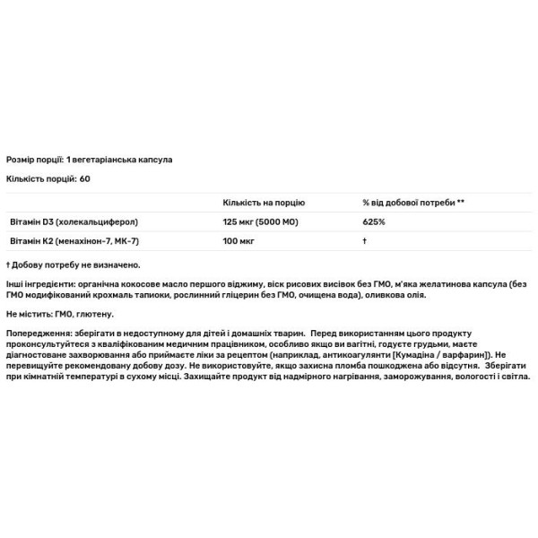 Вітамін D3 і К2, Vitamin D3 + K2, Sports Research, 60 вегетаріанських капсул