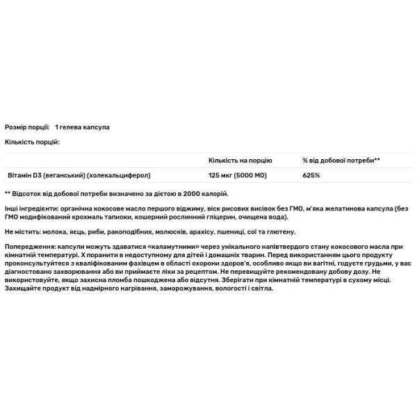 Вітамін D3, Vitamin D3, Sports Research, веганський 125 мкг (5000 МО), 60 гелевих капсул